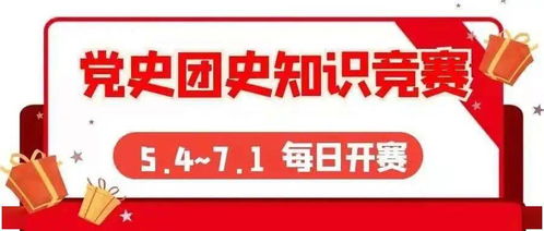 5月18日竞答启动 安阳共青团携手中石化，为天然气管道储运事业“加油”